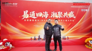 潇湘腹地，物流新章开启| 合肥搬易通（MiMA）长沙营销服务中心盛大开业，赋能湘江物流新升级