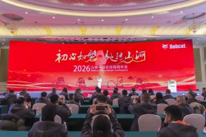 初心如磐，驰骋山河丨2026山猫中国区经销商大会隆重召开