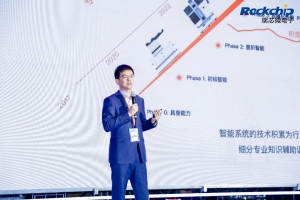 瑞芯微AI软件生态大会 | 优艾智合“一脑多态”赋能半导体全链升级