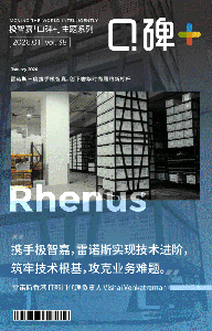 口碑+ | 直击奢侈品仓储履约痛点！极智嘉三度携手雷诺斯，AI机器人方案成最优解