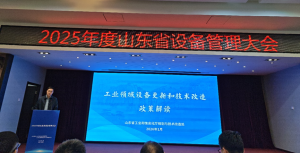 临工智科亮相2025山东省设备管理大会 分享精益智造经验 彰显硬核实力