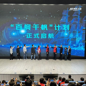 聚势同行 共促增长 | 林德叉车荣获京东工业“最佳核心合作伙伴奖”