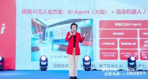 2026，3PL的利润增长凭何而来？磅旗科技吴小倩犀利开讲，800+行业专家聚焦