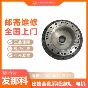 发那科200iC机器人一到六轴减速机