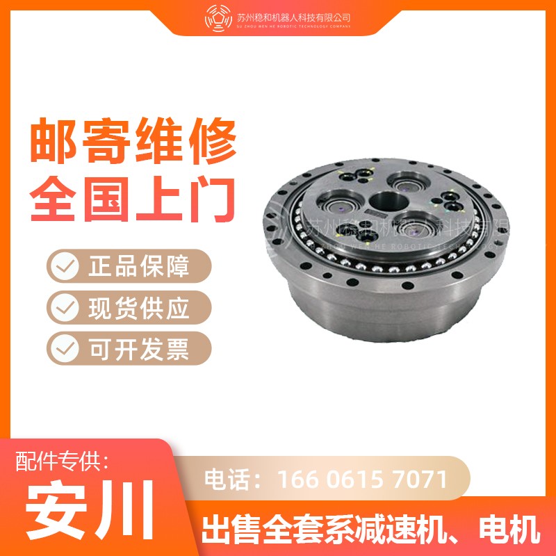 安川机器人ES165D一到六轴减速机