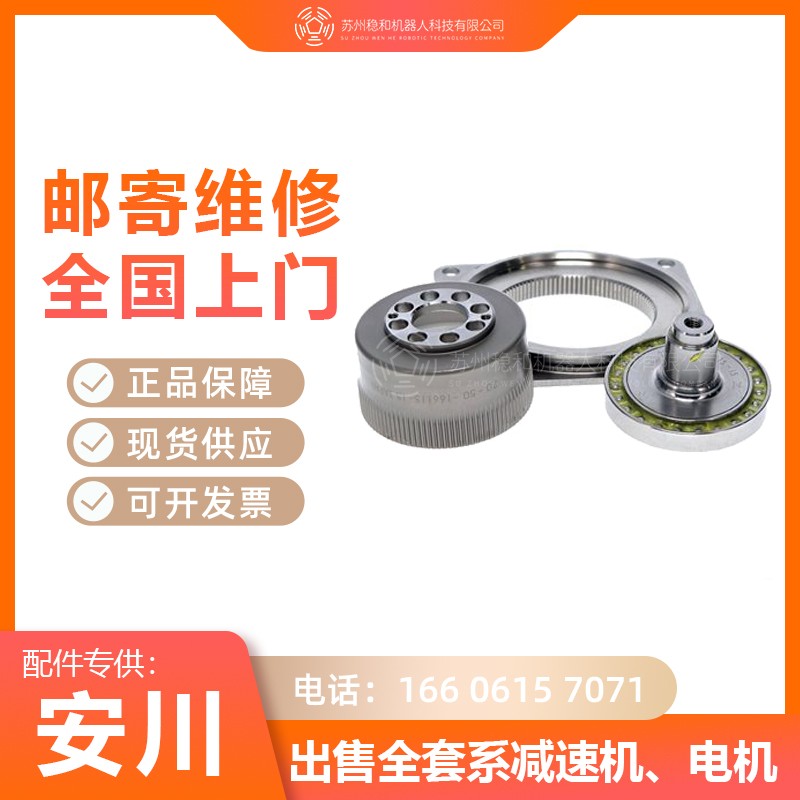 安川机器人HP20D一到六轴减速机