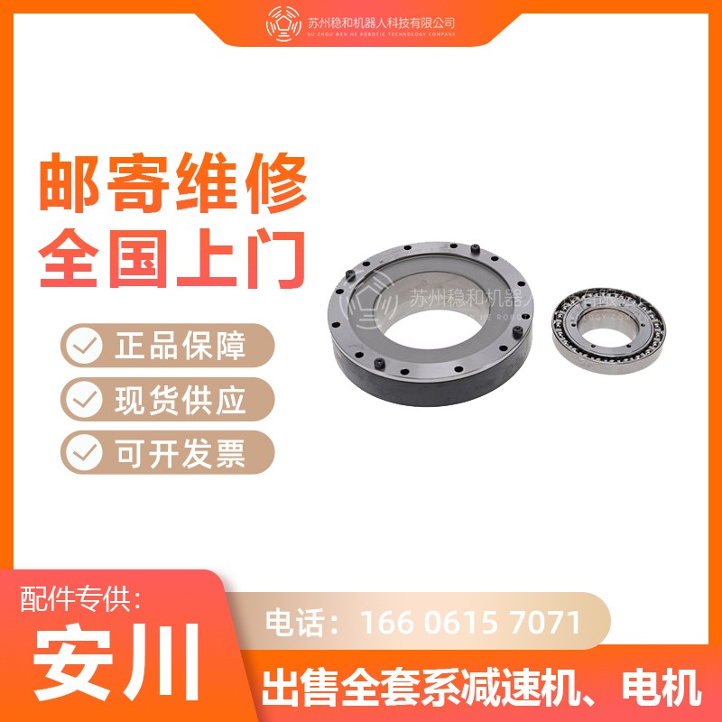 安川机器人MH5一至六轴减速机