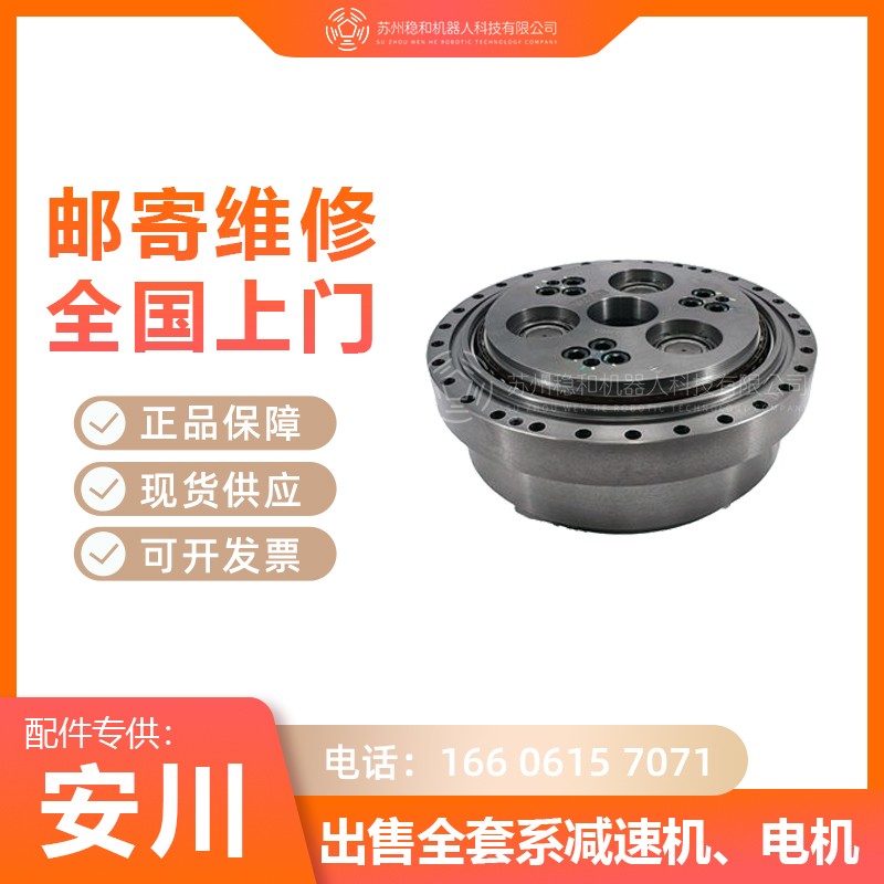 安川机器人MPL800一至六轴减速机