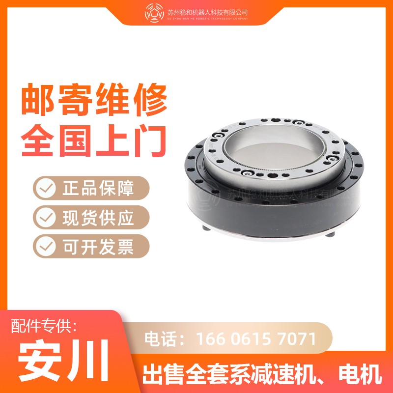 安川机器人MH12一至六轴减速机