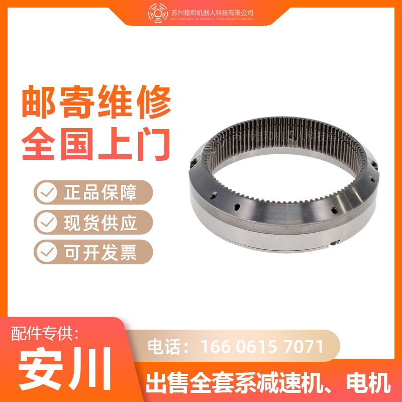 安川机器人MH12一至六轴减速机