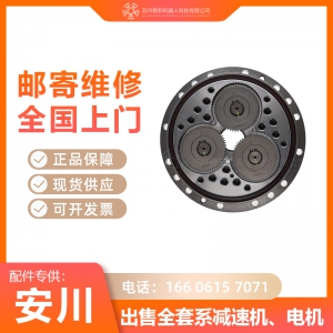 安川机器人MH24一至六轴减速机