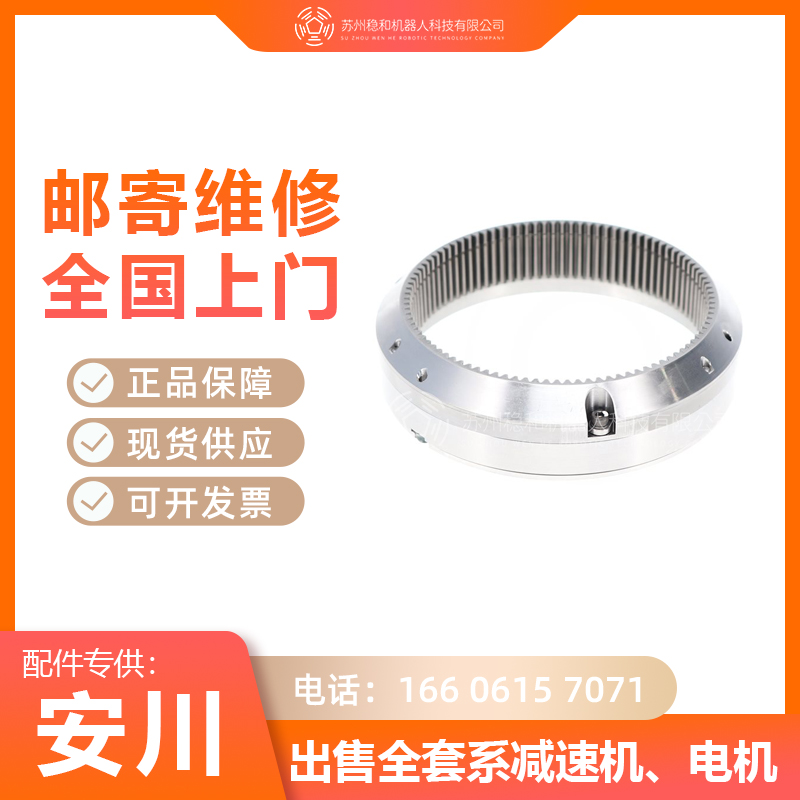 安川机器人MH24一至六轴减速机