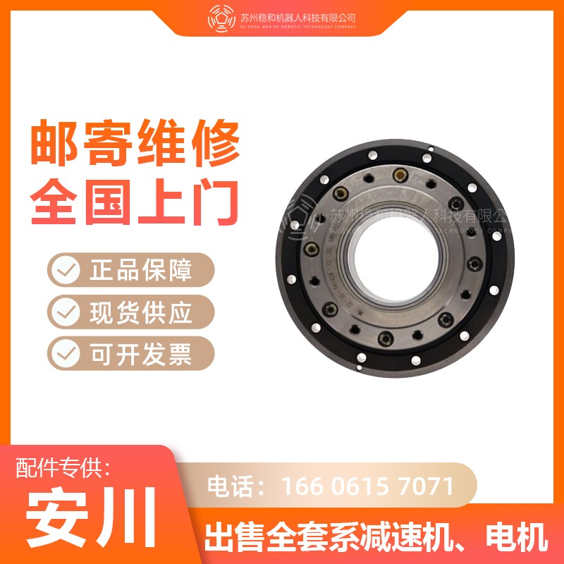 安川机器人GP25一至六轴减速机