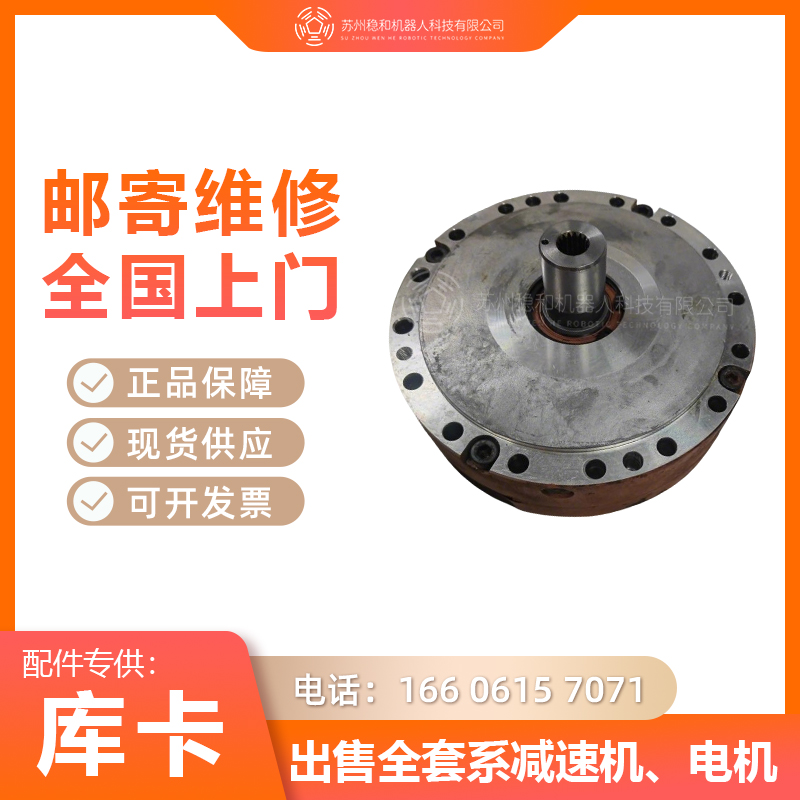 KUKA机器人KR360一至六轴减速机