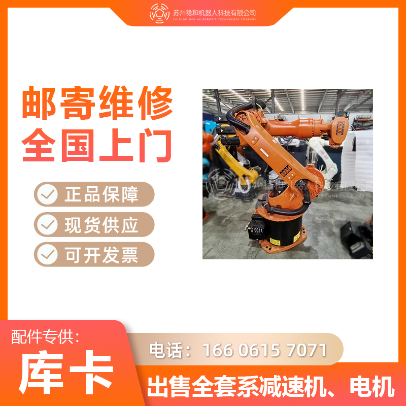 KUKA机器人KR60-3一至六轴减速机
