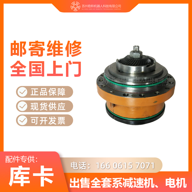 KUKA机器人KR210一至六轴减速机