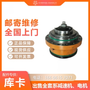 KUKA机器人KR210一至六轴减速机