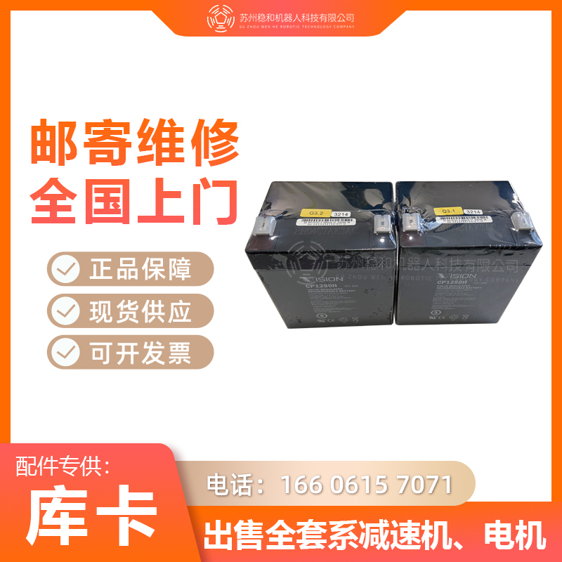 KUKA机器人电池115723