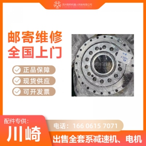 川崎RS80机器人一二三四五六轴减速机