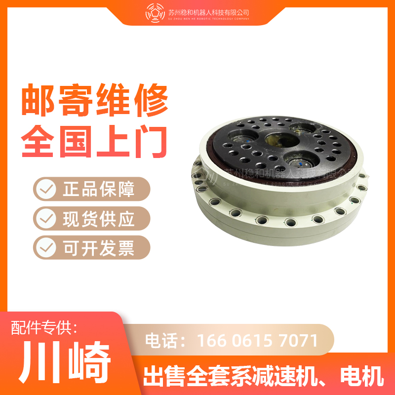 川崎CP180机器人一二三六轴减速机