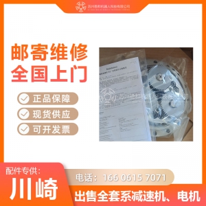 川崎CX210机器人一二三六轴减速机