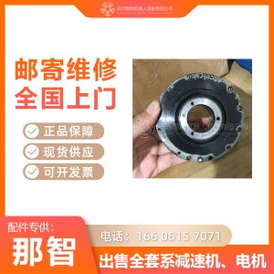 那智MZ07L机器人一二三六轴减速机