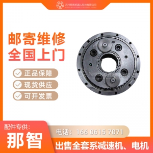 那智SRA210机器人一二三六轴减速机