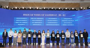 喜报！蓝芯机器人荣膺浙江省首批“科技新小龙”