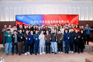 凝心聚力 再谱华章 | 立得空间2026年度庆典圆满落幕