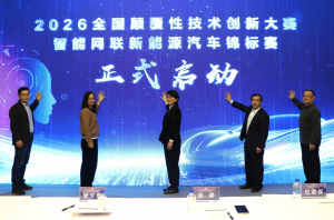 新春蓄力｜爱动超越荣获2025全国颠覆性技术创新大赛智能网联新能源汽车锦标赛三等奖