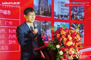 “全球聚力拓新程，全员聚能创增长”—合肥搬易通（MiMA米玛）2025年度总结与表彰大会暨2026新春年会庆典圆满成功