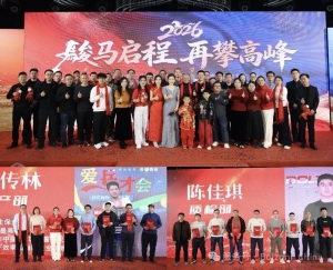 博索尼 | 辞旧迎新同奋进，凝心聚力启新程