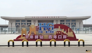  中叉网/AGV网2026亚欧大陆万里行正式开启