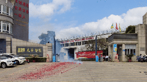 【星火龙合】铆足干劲启新程，奋楫扬帆正当时