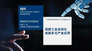 展会花絮 | HBAN红波按钮& SPS广州智造展