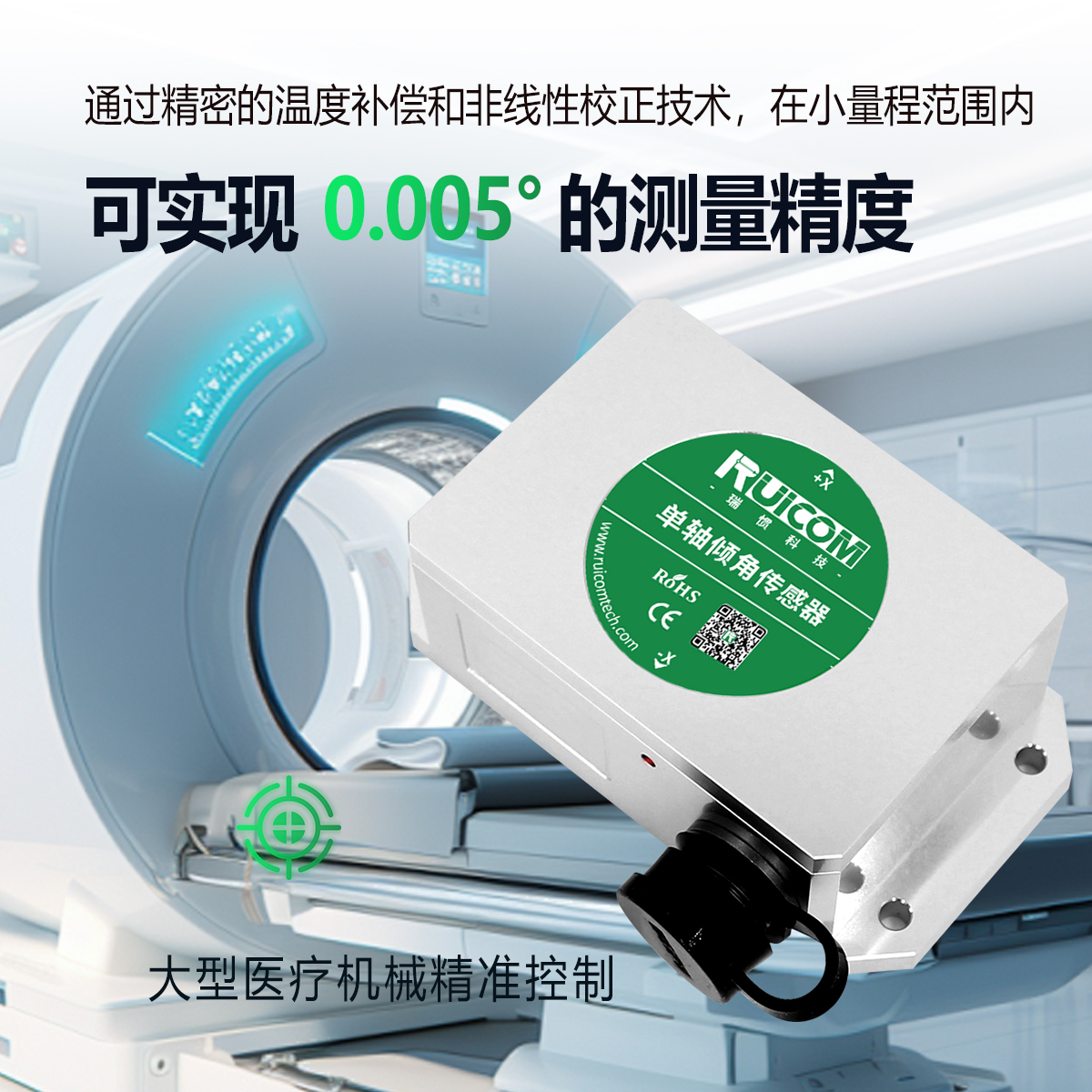 HTS6 高精度CAN2.0A输出倾角传感器