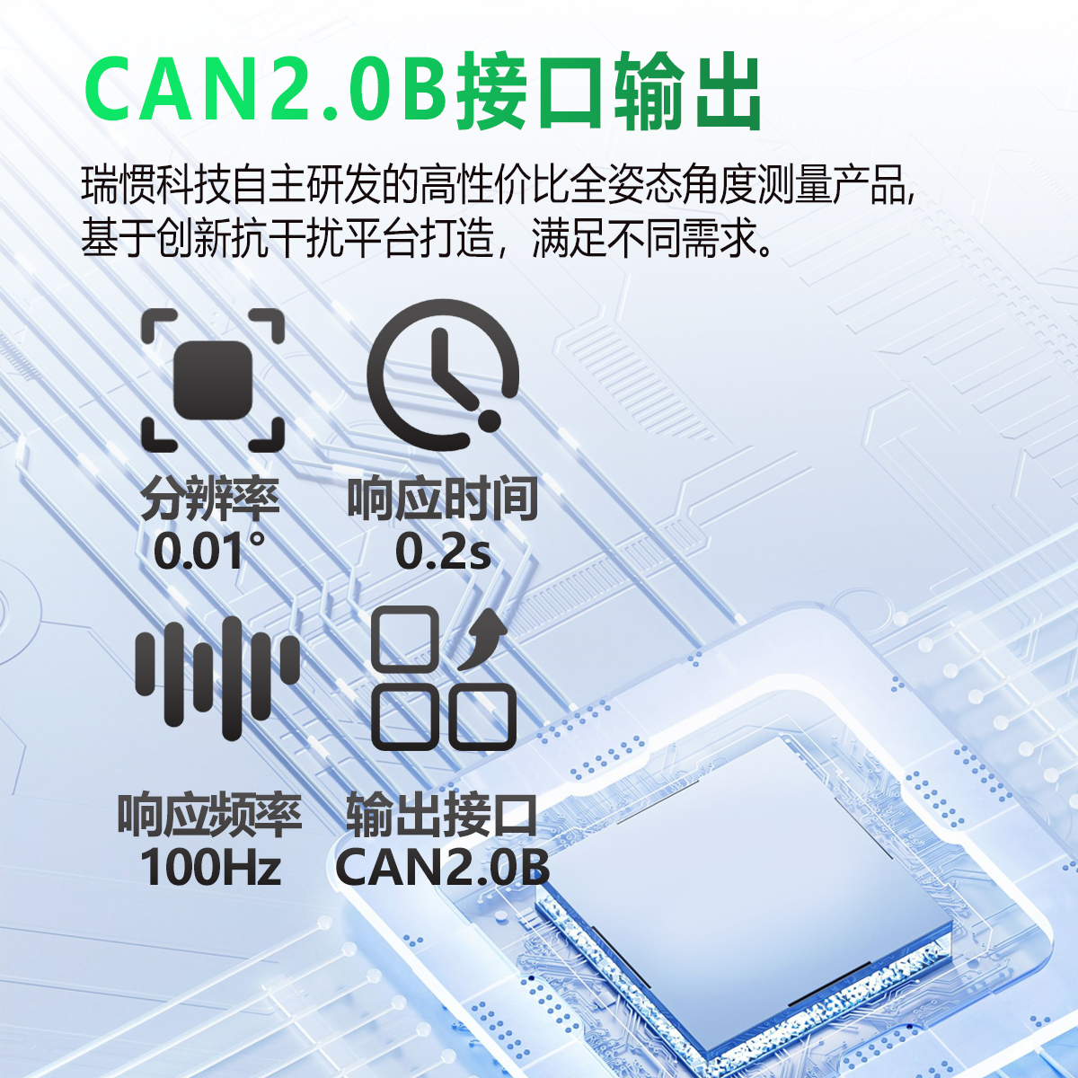 LTS6 CAN2.0B低功耗倾角传感器