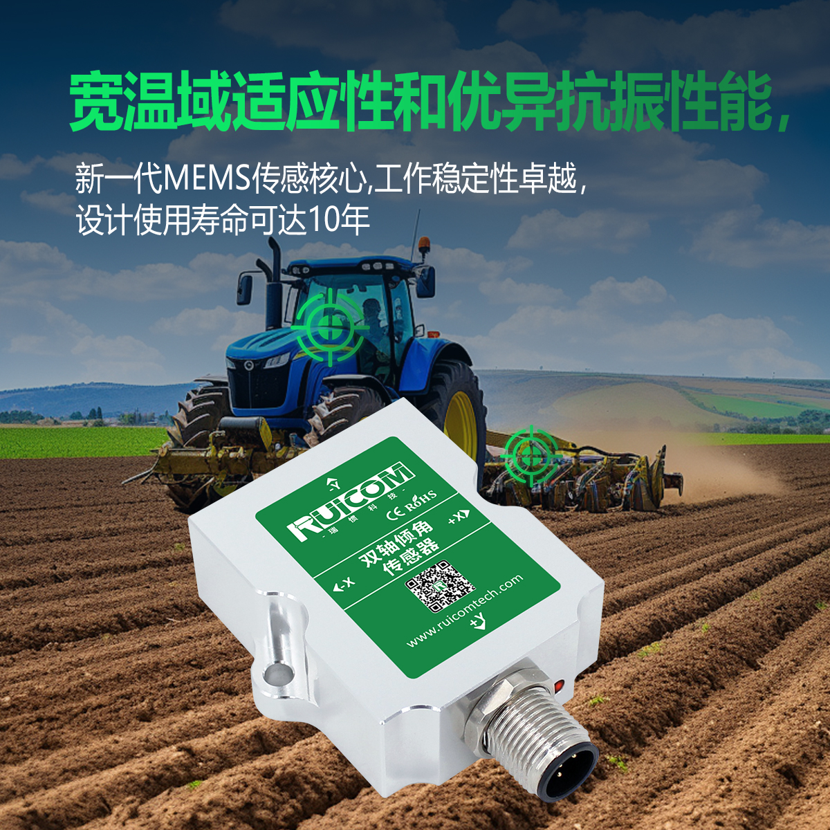 LTS6 CAN2.0B低功耗倾角传感器