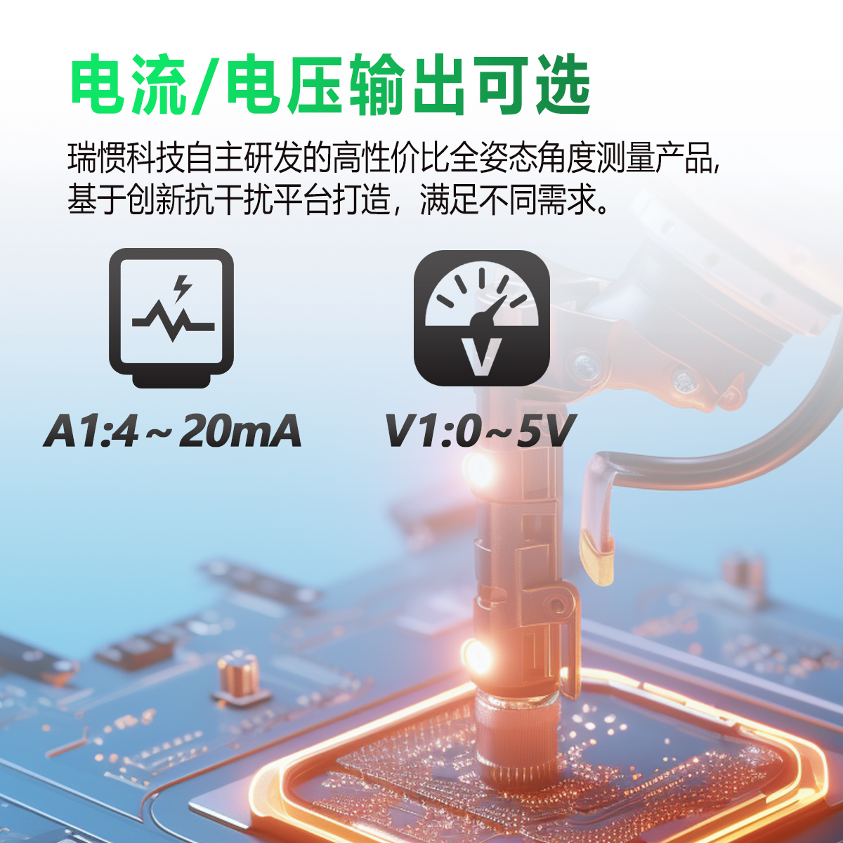 LTS6 电压输出低功耗倾角传感器