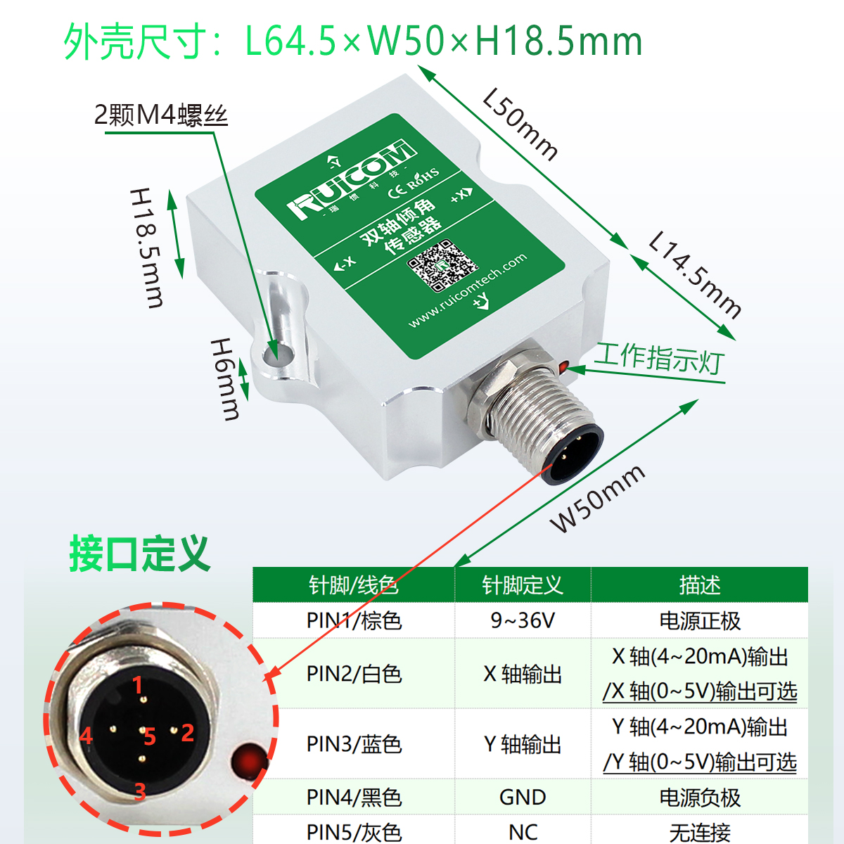 LTS6 电压输出低功耗倾角传感器