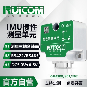 GIM302 IMU惯性测量单元