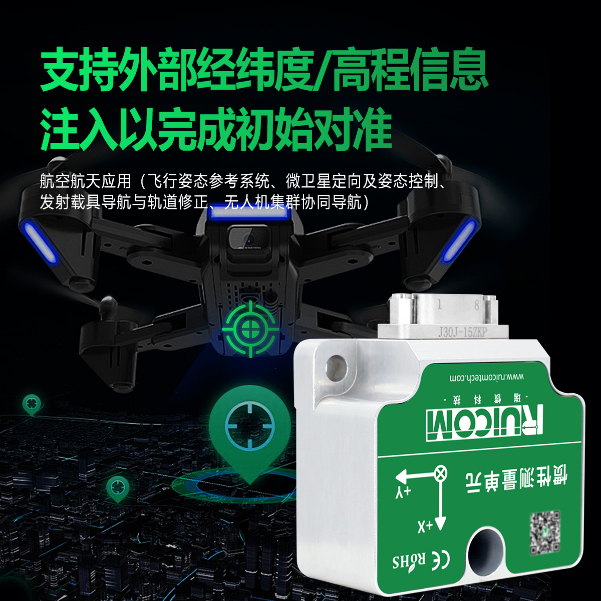 GIM302 IMU惯性测量单元