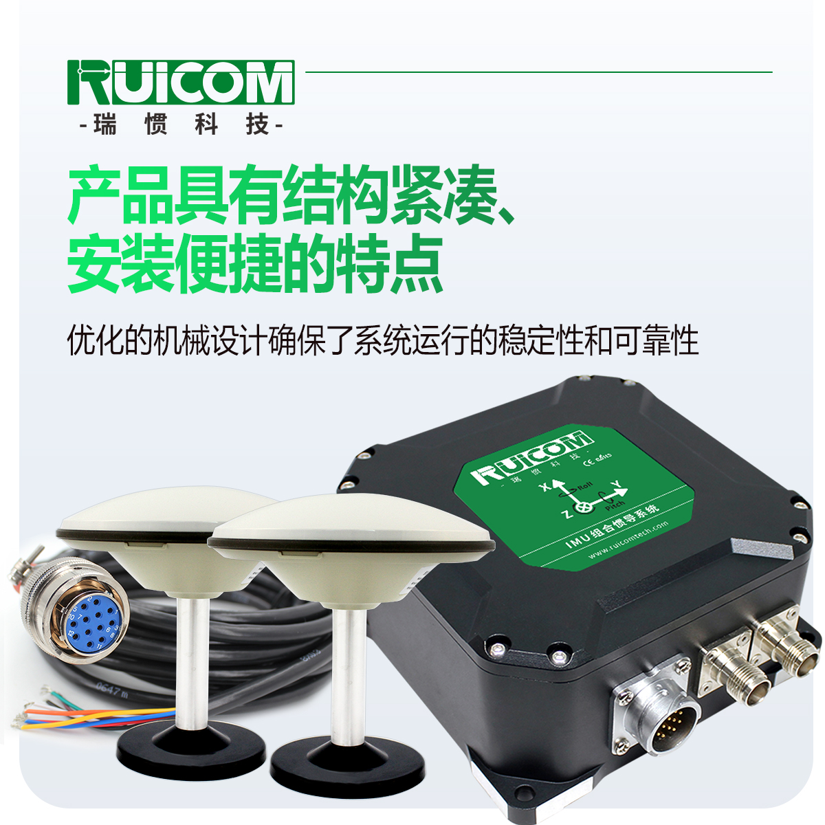 GNS600 IMU组合惯导系统