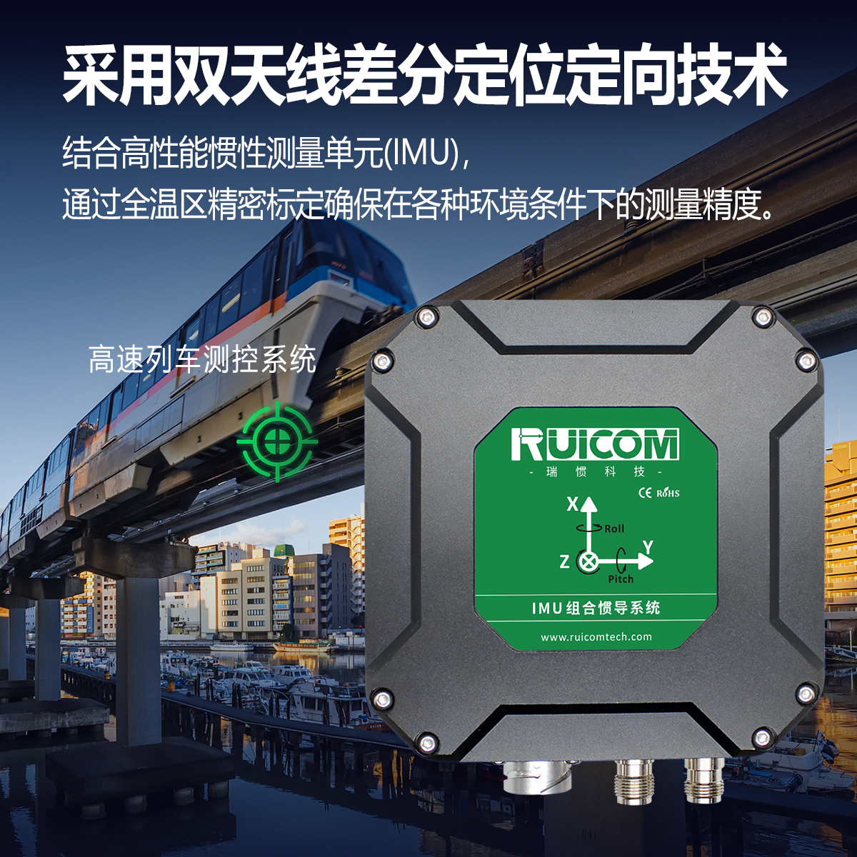 GNS600 IMU组合惯导系统