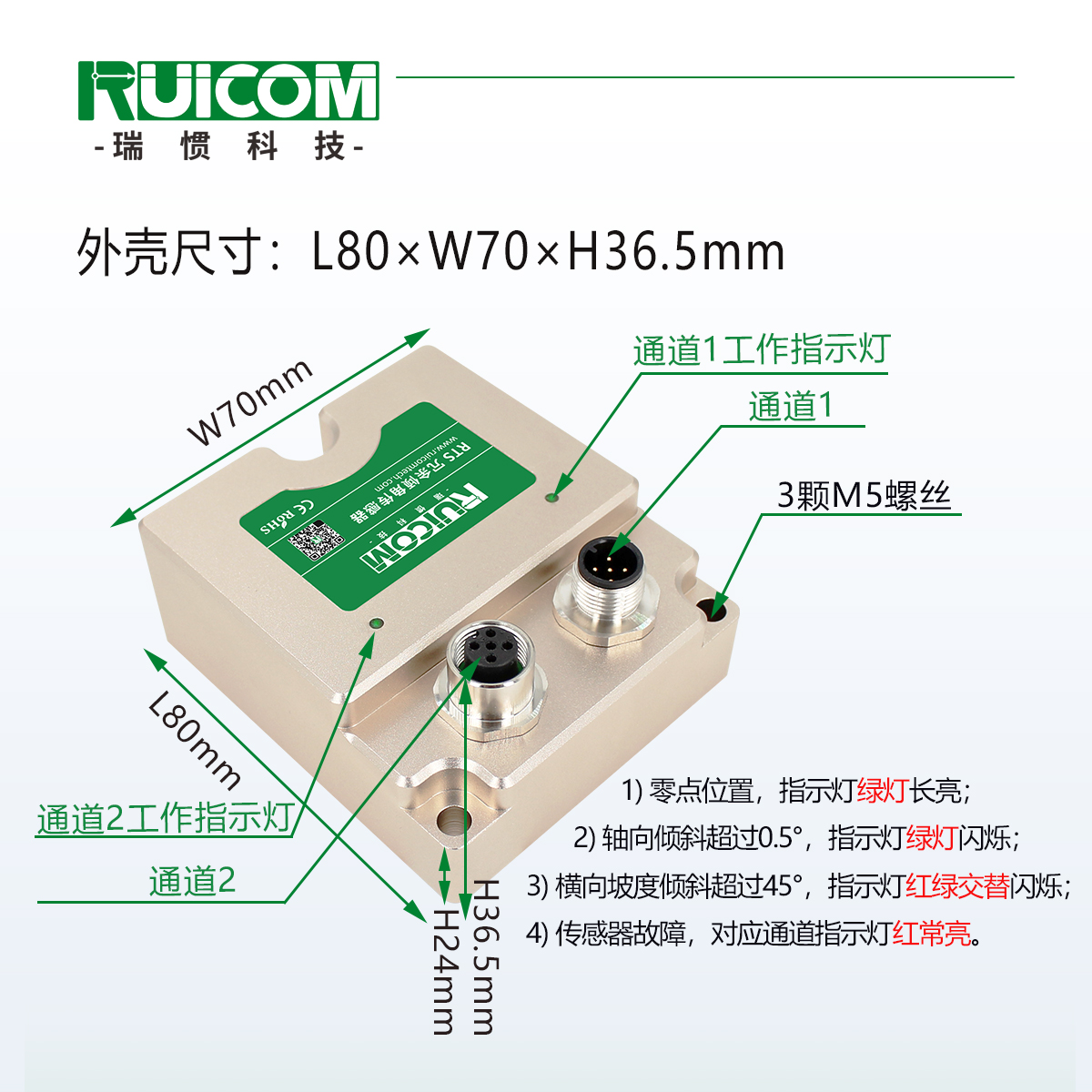 RTS 双通道双冗余倾角传感器_中国AGV网(www.chinaagv.com) RTS 双通道双冗余倾角传感器_中国AGV网(www.chinaagv.com)