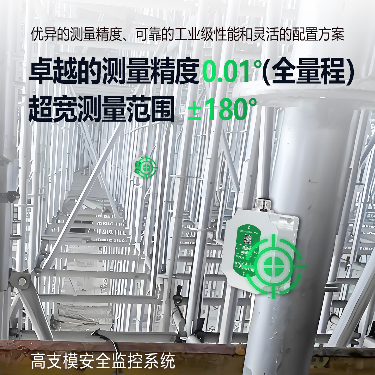 STS 标准输出倾角传感器