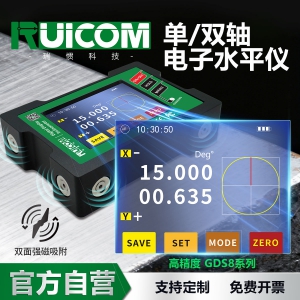 GDS8系列 电子水平仪