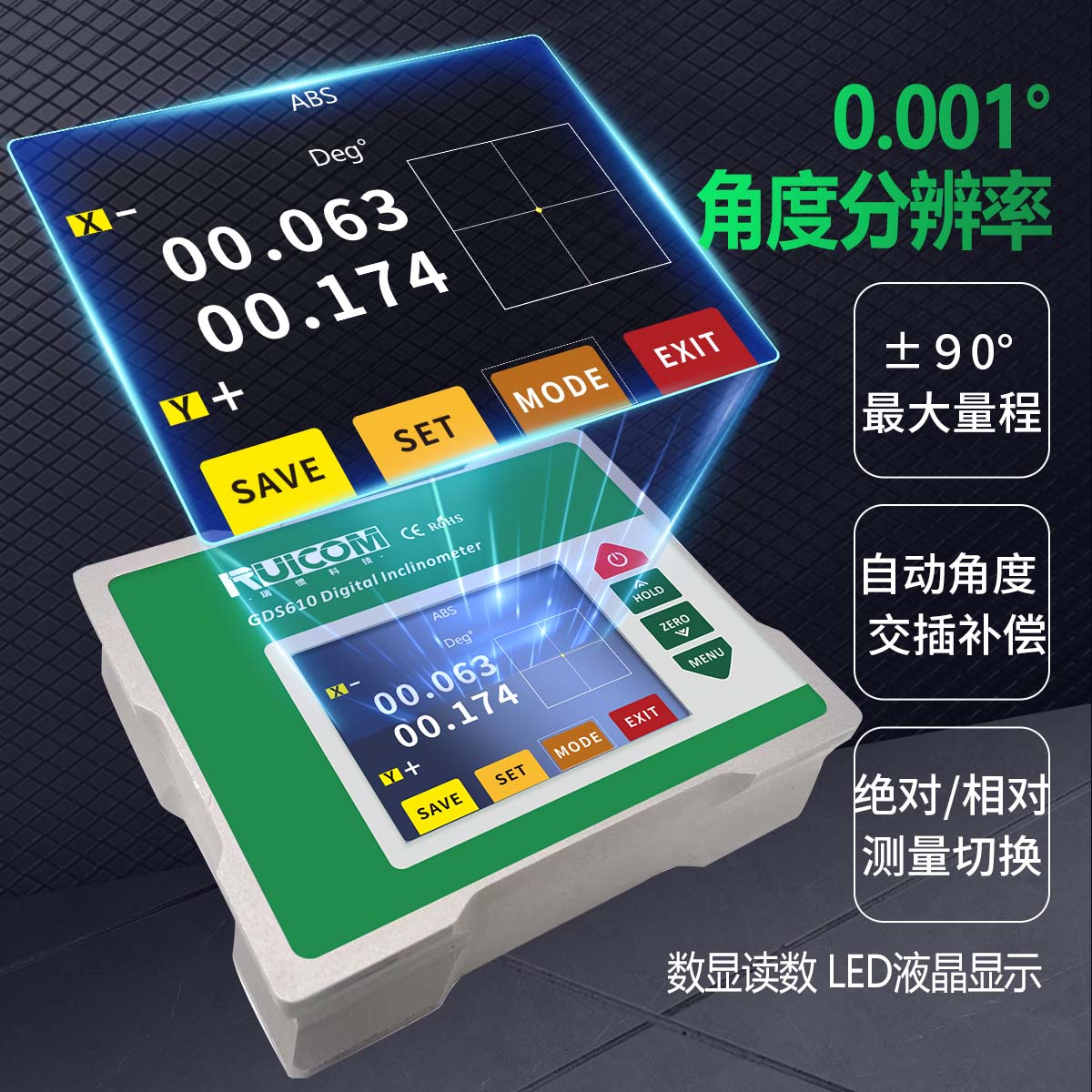 GDS610 高精度电子水平仪