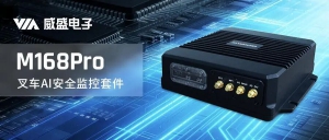 告别盲区与翻车，全新M168Pro用AI阻断叉车安全关键风险!