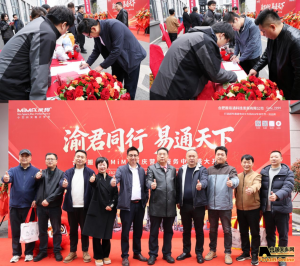 超窄通道技术赋能西南物流--合肥搬易通（MiMA米玛）重庆营销服务中心顺利开业